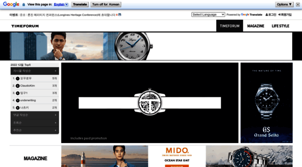 timeforum.co.kr