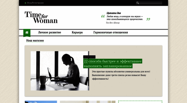 timeforwoman.ru