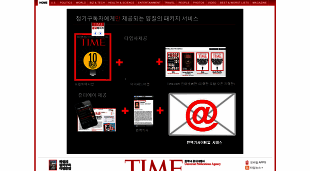 timeinc.co.kr