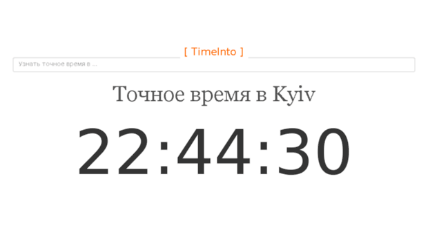 timeinto.com