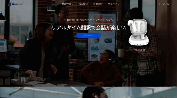 timekettle.co.jp