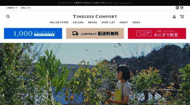 timelesscomfort.com