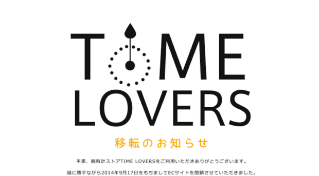 timelovers.jp