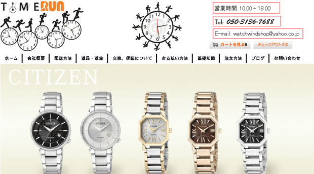 timerunjp.com