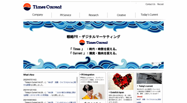 times-current.co.jp