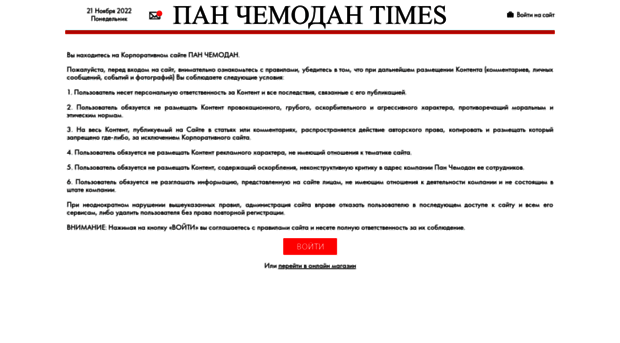 times.panchemodan.ru