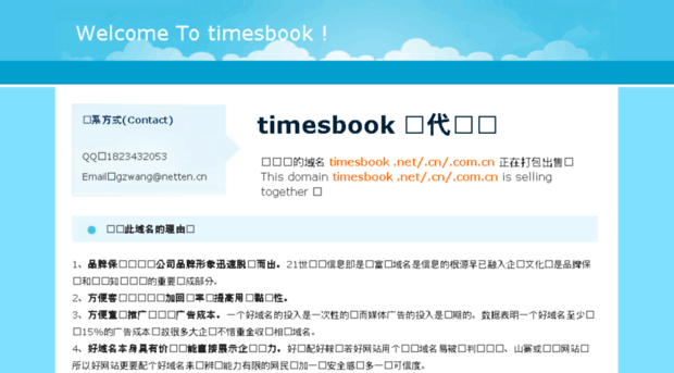 timesbook.cn