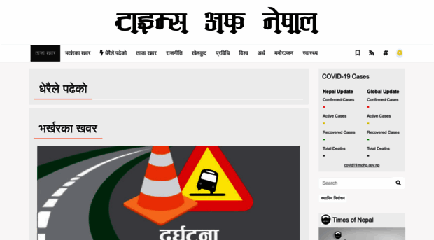 timesofnepal.com.np