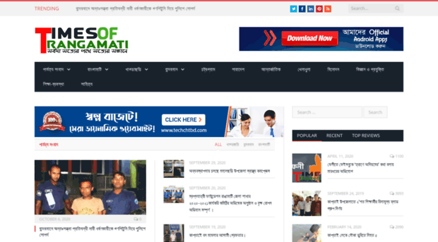 timesofrangamati.com