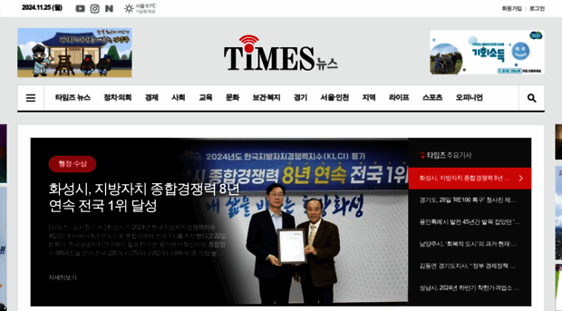 timess.co.kr