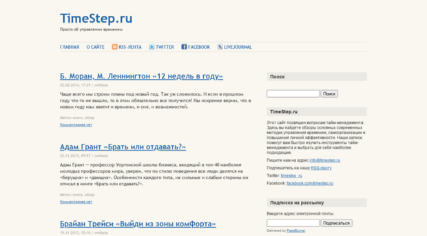 timestep.ru