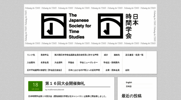 timestudies.net