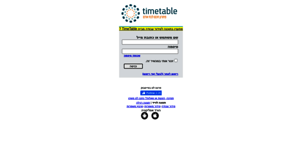 timetable.co.il