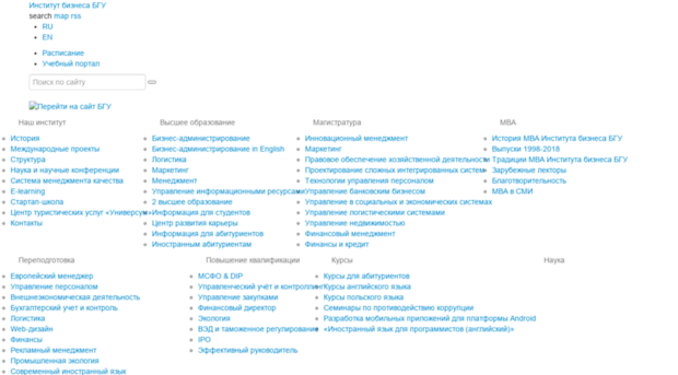 timetable.sbmt.by