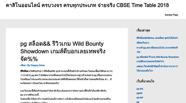 timetabledatesheetresults.in