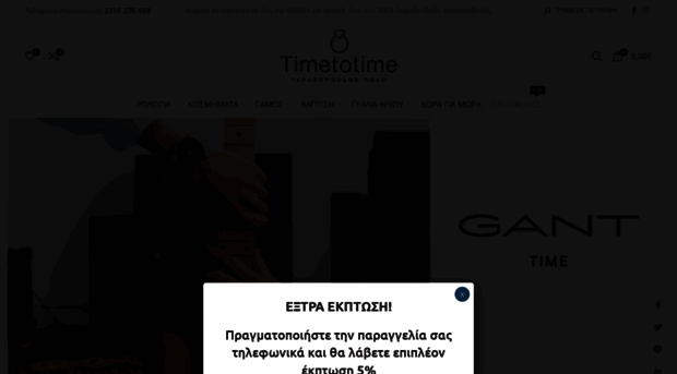 timetotime.gr
