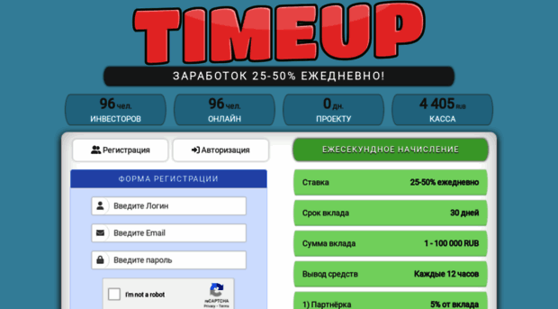 timeup.pro