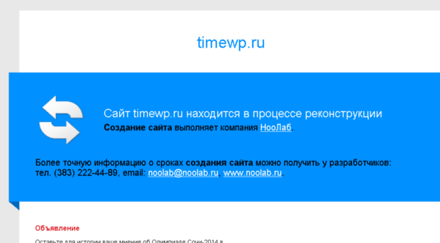 timewp.ru