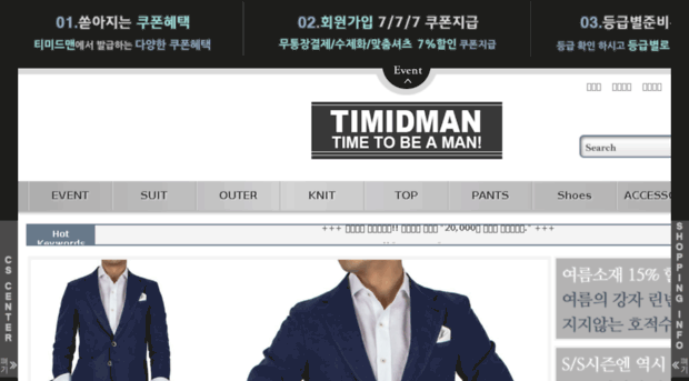 timidman.com