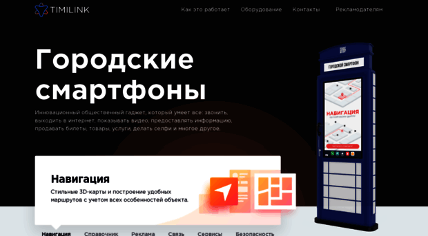 timifon.ru