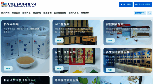 timing-pharmacy.com