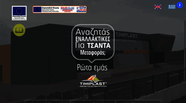 timiplast.gr