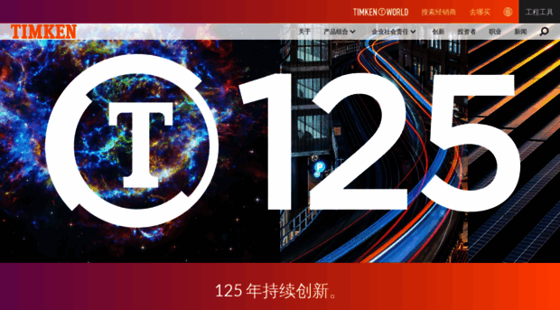 timken.com.cn