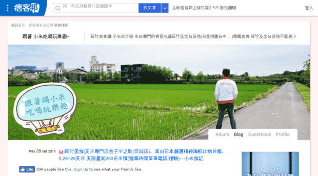 timmyvong.pixnet.net