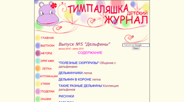 timpalyashka.com.ua