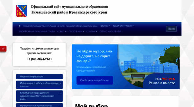 timregion.ru