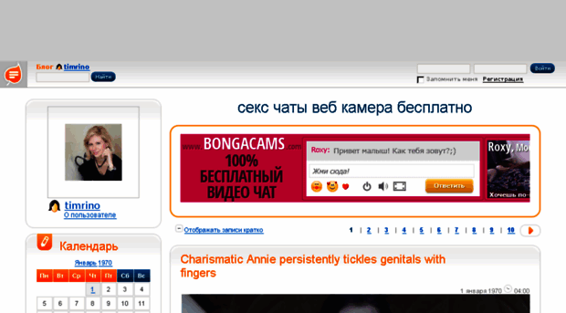 timrino.blog.ru