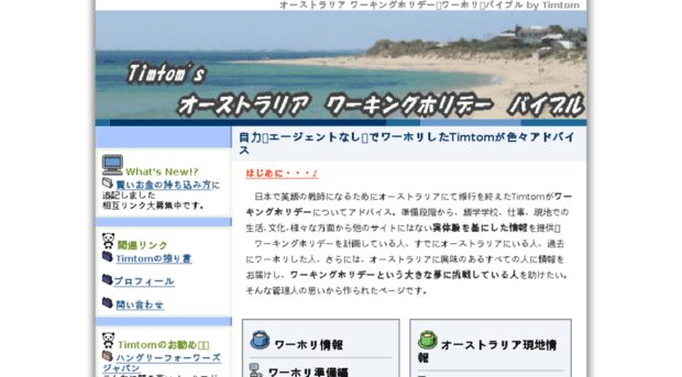 timtom-hitomin.holy.jp
