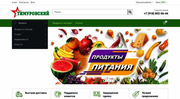 timurovsky.ru