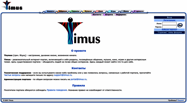 timus.ru