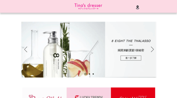 tinasdresser.com.hk