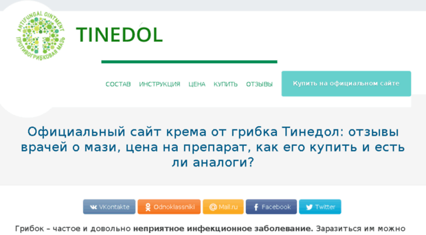 tinedolll.ru