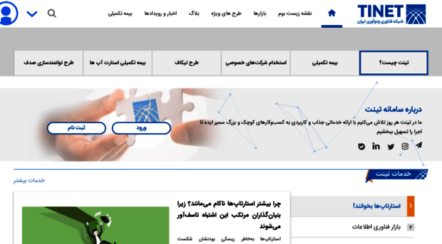 tinet.ir