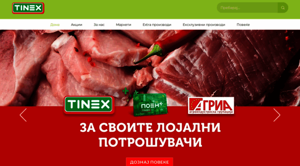 tinex.com.mk