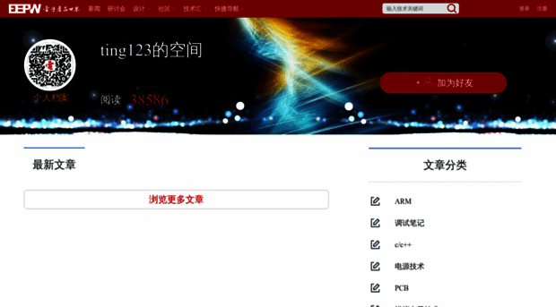 ting123.spaces.eepw.com.cn