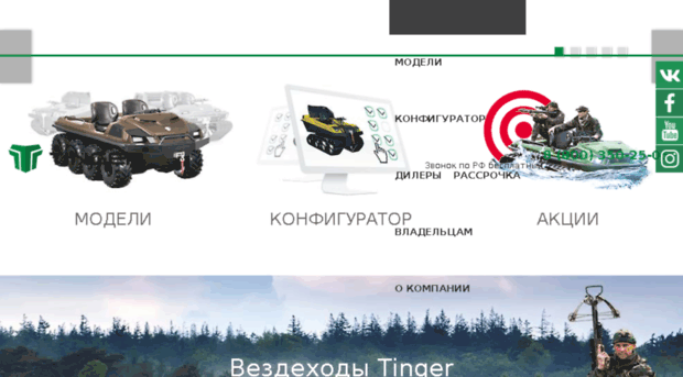 tinger35.ru