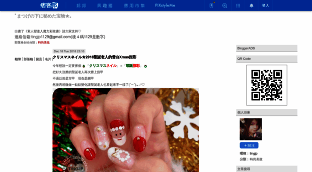 tingjp.pixnet.net