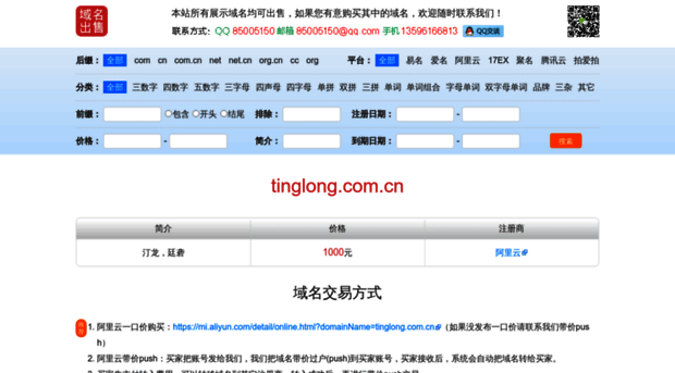 tinglong.com.cn