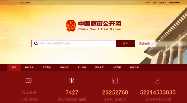 tingshen.court.gov.cn