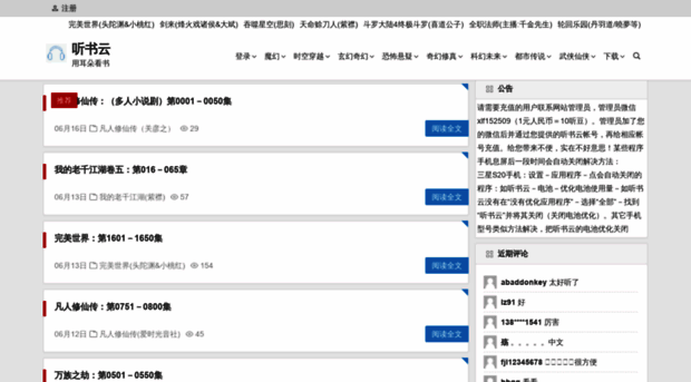 tingshucloud.com