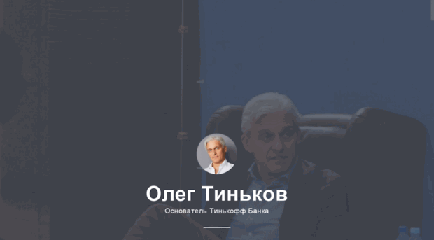 tinkov.com