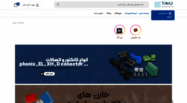 tinoelec.com