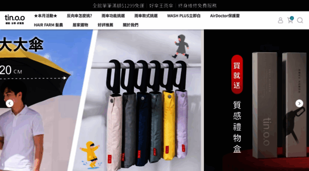 tinoo.com.tw