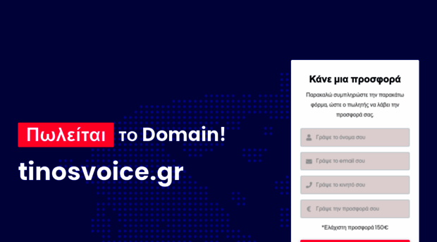 tinosvoice.gr