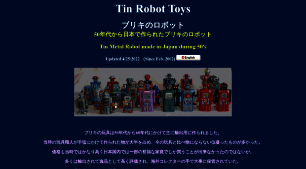 tinrobot.jp