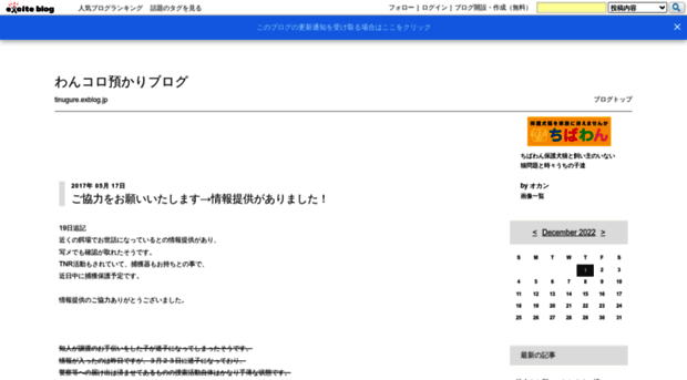 tinugure.exblog.jp